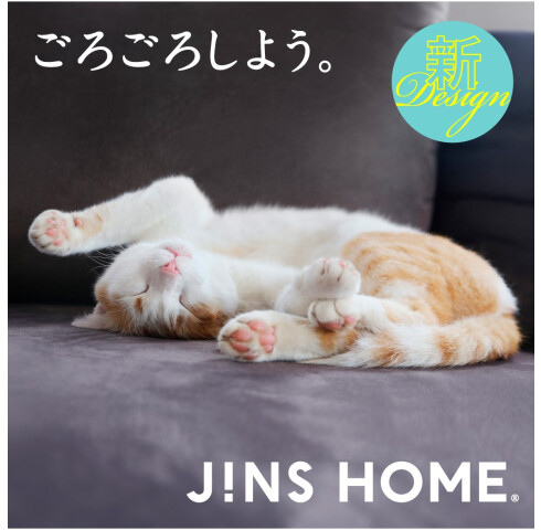 おうち時間に着替えるメガネJINS HOME®＞