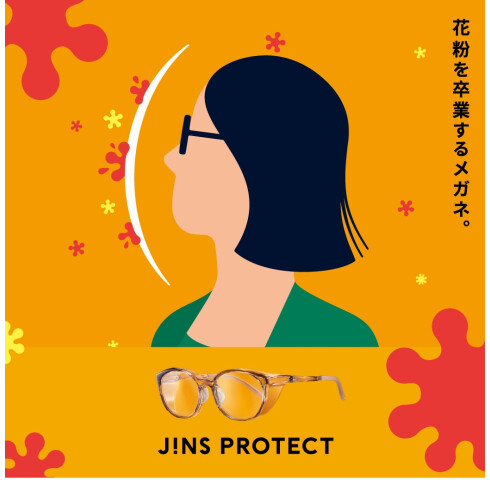 花粉を卒業するメガネ。「JINS PROTECT」 リニューアル発売！＞