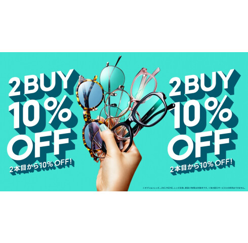 【店舗限定】２本目から10％OFFまとめ買いキャンペーン実施中！＞