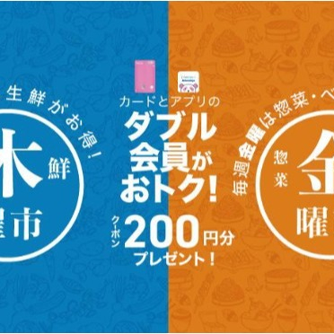 〈生鮮木曜市〉〈惣菜・ベーカリー金曜市〉が始まります！