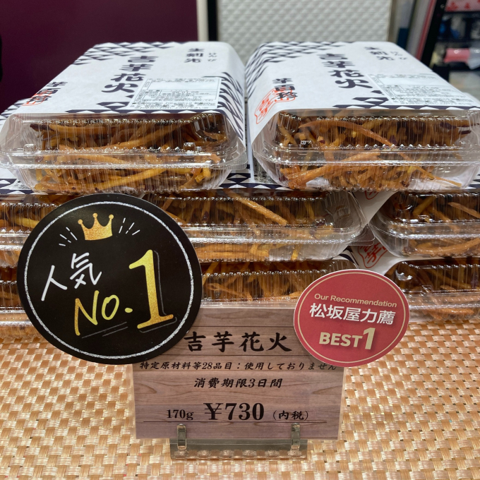 テレビ放映商品のご案内（テレビ愛知「5時スタ」冬スイーツ売れ筋ランキング）