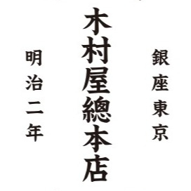 ＜木村屋總本店＞期間限定ショップ