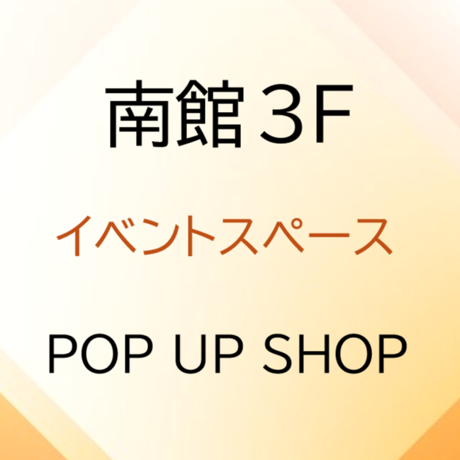 インポートハウスPOP-UP