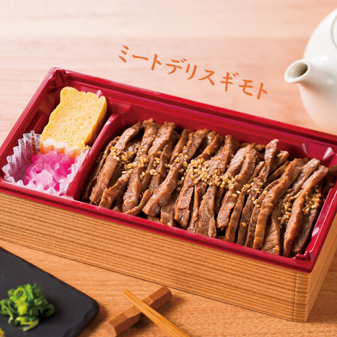 スギモト牛まぶし重