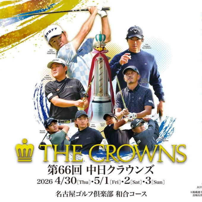 ザ・クラウンズ　ゴルフセール