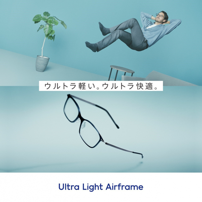 ウルトラ軽い。ウルトラ快適。『Ultra Light Airframe』発売中!