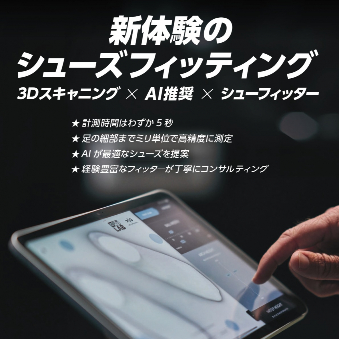 【FJ フットジョイ】フィッティング受注会