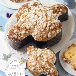 イタリア伝統発行菓子『コロンバ』