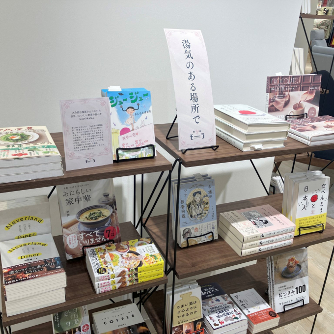 【ブックスタンド モーラ】第3回テーマが始まりました✨ 