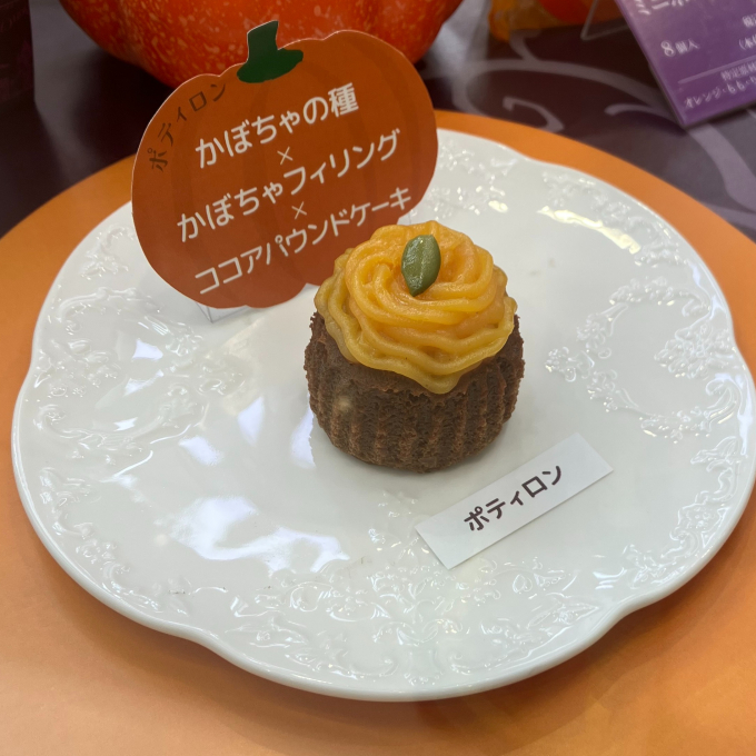 ポティロン