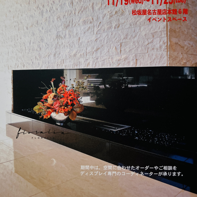 フローラリアPOP-UP