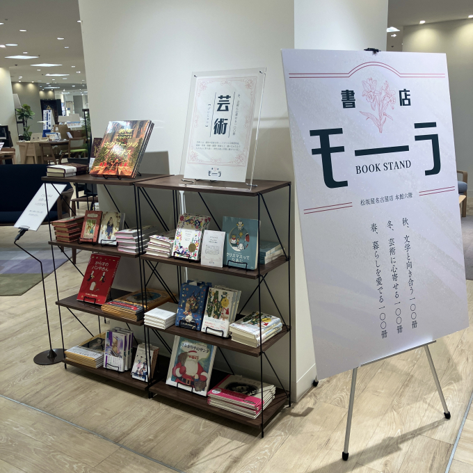 【ブックスタンド モーラ】第2回テーマがスタートしました！ 