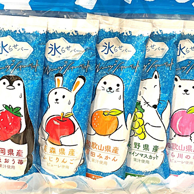 夏のプチギフト