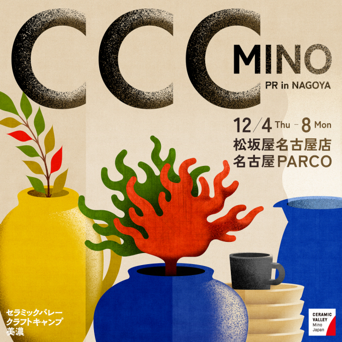 【CCC MINO PR in NAGOYA】開催！ 