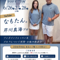 【ZENITHAL】　まもたん。×芦川真海プロ　EVENT