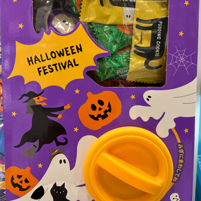 ハロウィンガチャウィンボックス