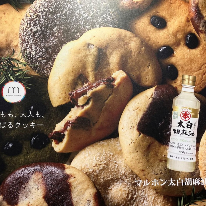 本日OPEN〈マール〉