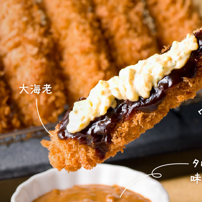 でらうま大海老フライ串
