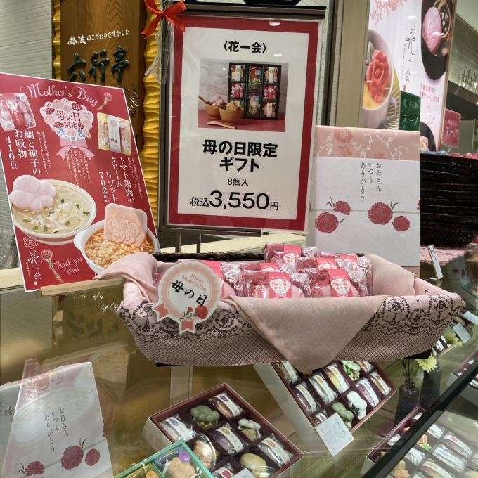 もうすぐ母の日