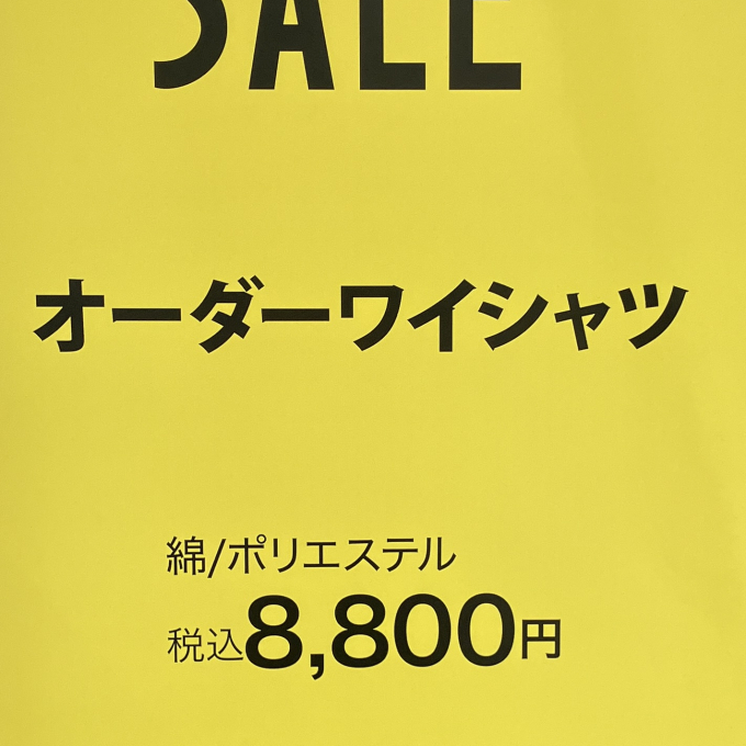 『オーダーワイシャツ通信』