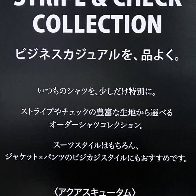 『オーダーワイシャツ通信』