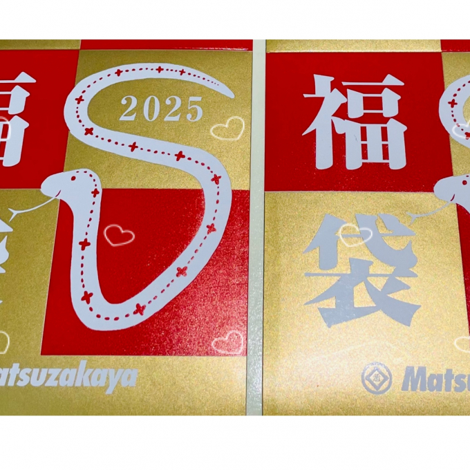 【福袋】