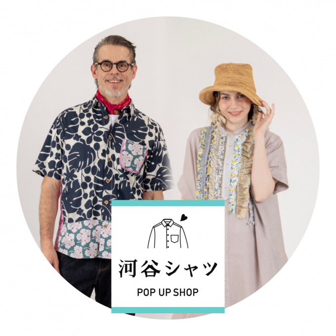 河谷シャツPOP UP SHOP
