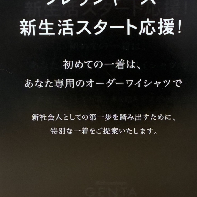 『フレッシャーズ』