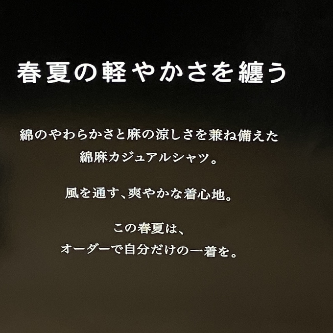 『オーダーワイシャツ通信』