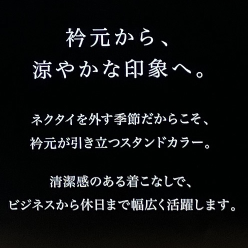 『オーダーワイシャツ通信』