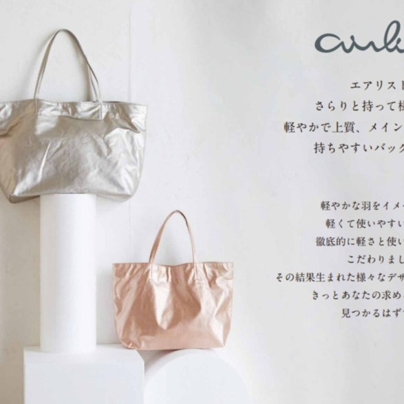 ＜エアリスト＞フェア