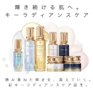 クレ・ド・ポー ボーテ　輝き続ける肌、頂点へ。キーラディアンスケア