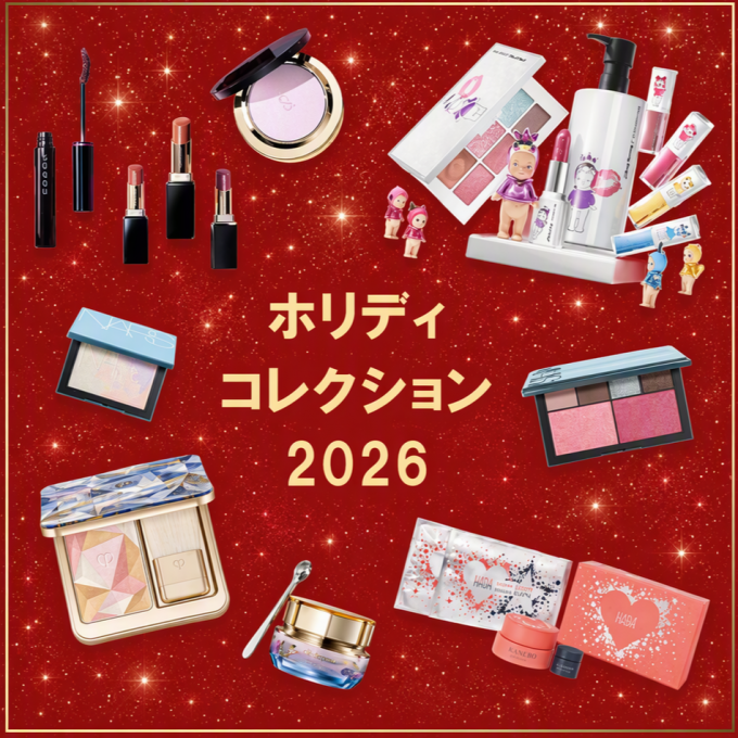 ホリディコレクション2026
