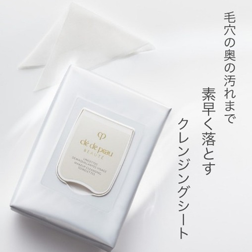 【クレ・ド・ポーボーテ】美容洗浄成分たっぷり！クレンジングシートのご紹介✨