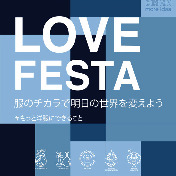 【JAVA】LOVE FESTA -2023 Autumn-
