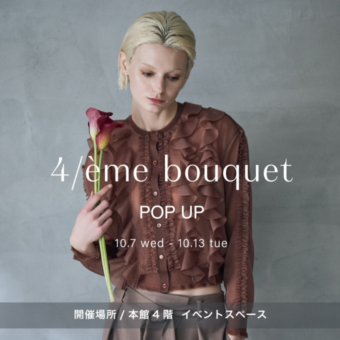 カトリエムブーケPOP-UP