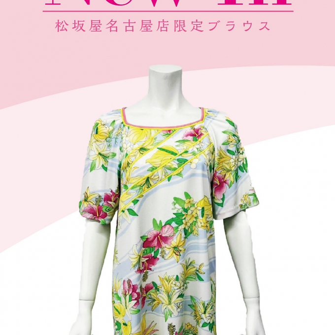【本館5階レオナール】♥松坂屋名古屋店限定ブラウス♥