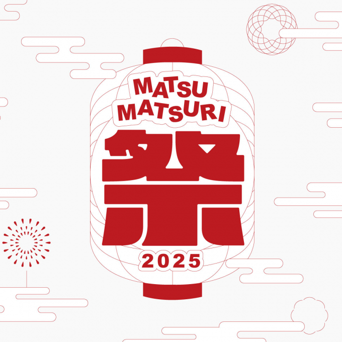 松祭り2025　ワークショップ大集合