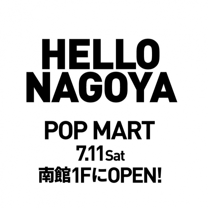 POP MARTが期間限定で名古屋に待望の再登場！