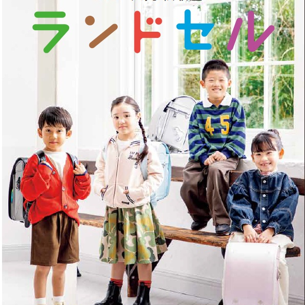 『2027年 大丸・松坂屋ランドセル 』スタートです！！
