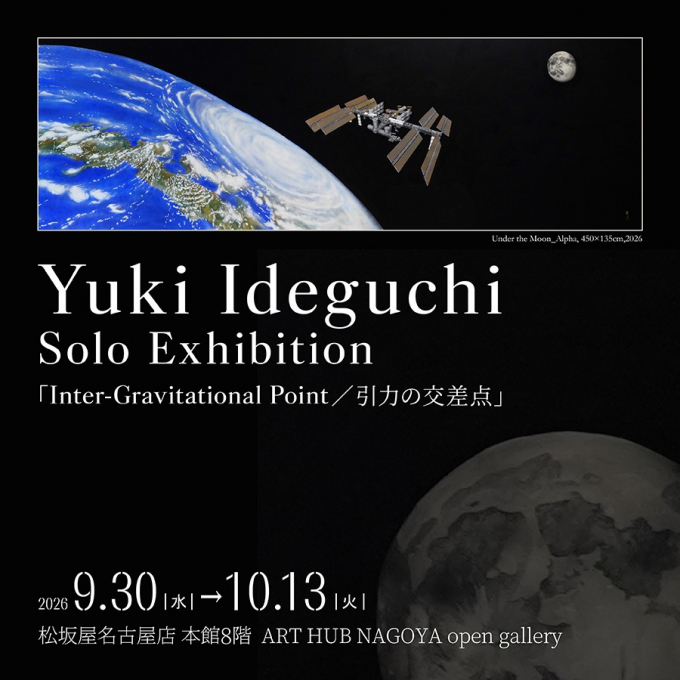 Yuki Ideguchi Solo Exhibition -Inter-Gravitational Point/引力の交差点