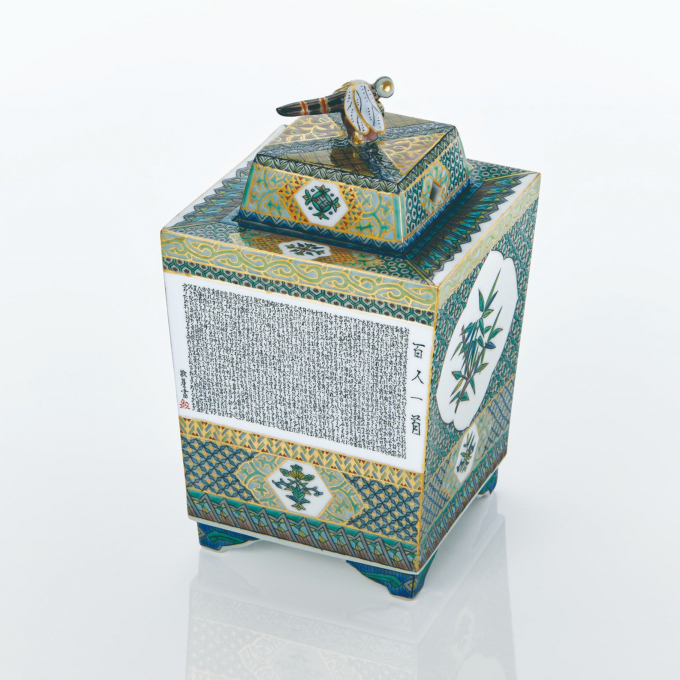 田村敬星・星都二人展