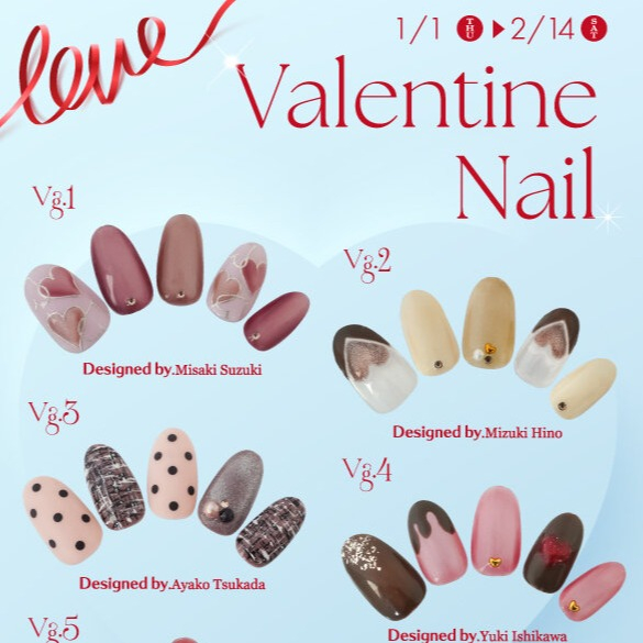 バレンタインネイル