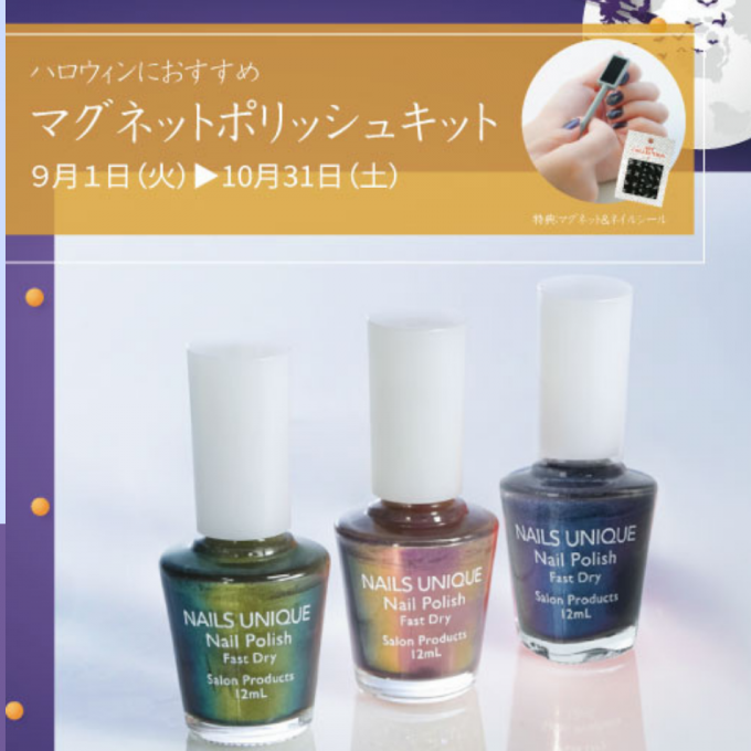 マグネットポリッシュキット