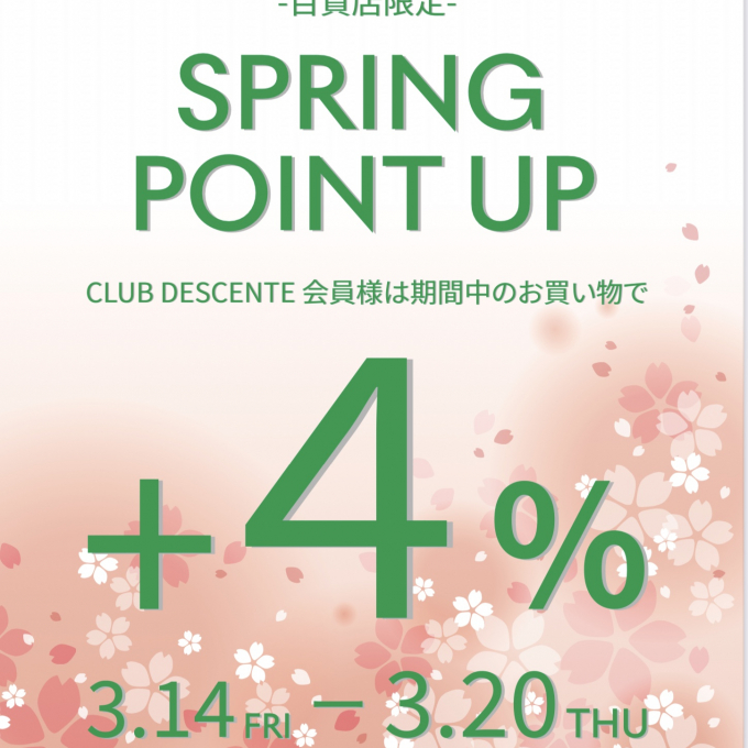 デサントポイントアップ　＋４%　フェア