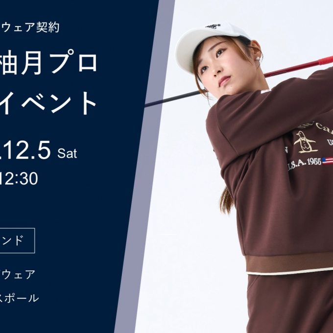 女子プロゴルファー　イベント