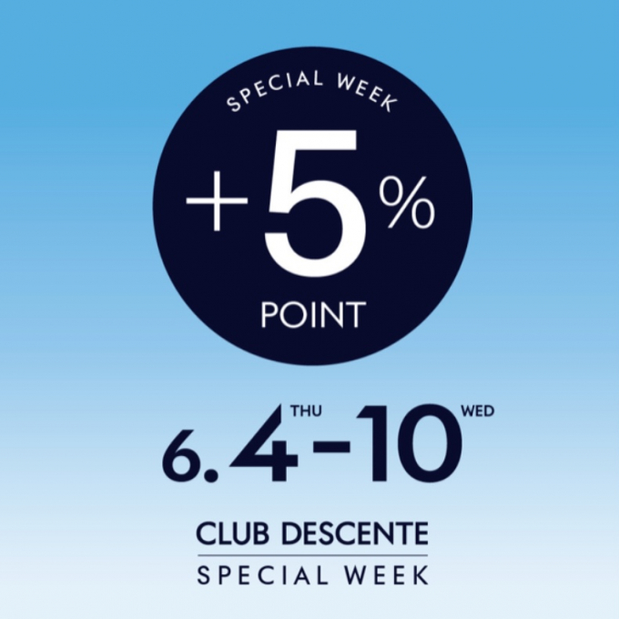 CLUB DESCENTE ポイント➕5%