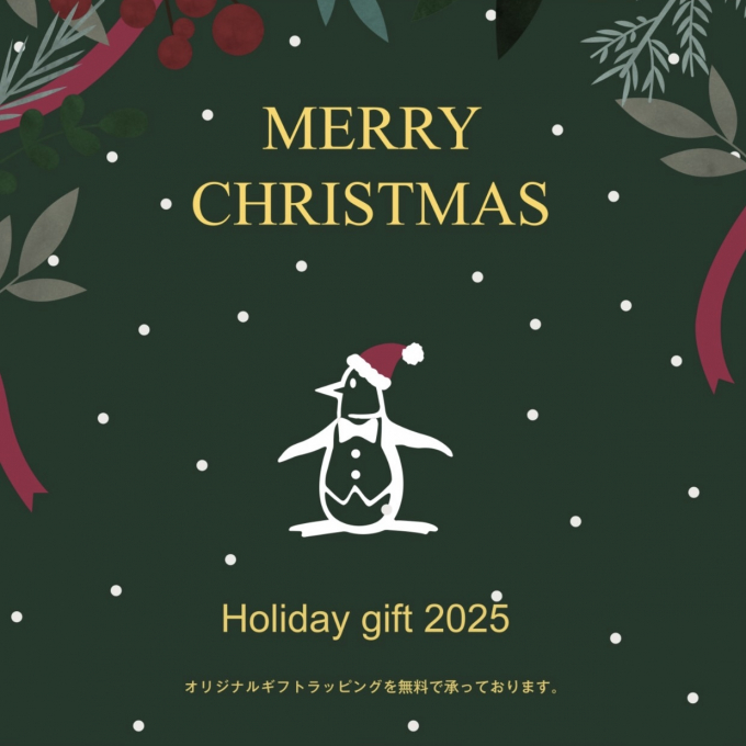 クリスマスギフト