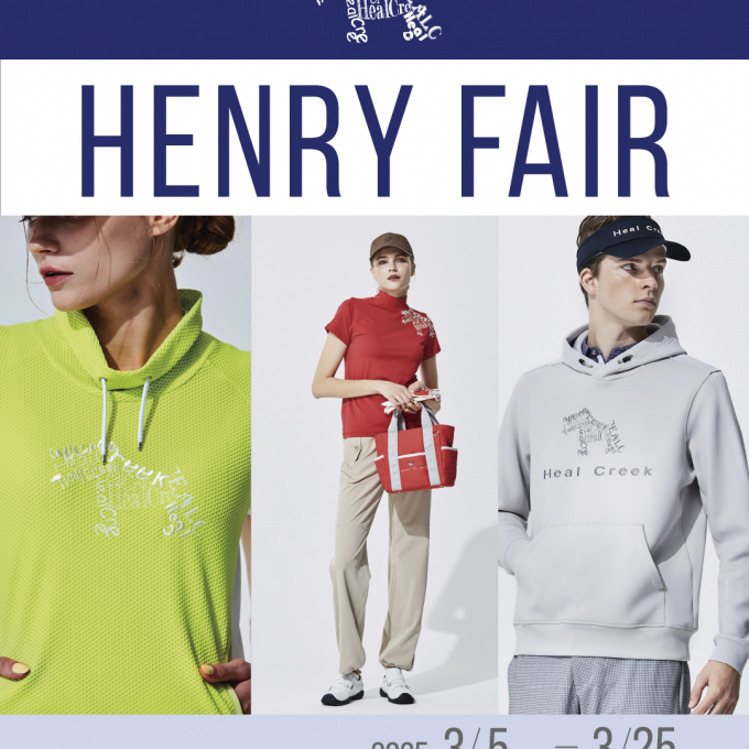 HENRY　FAIR　開催！！