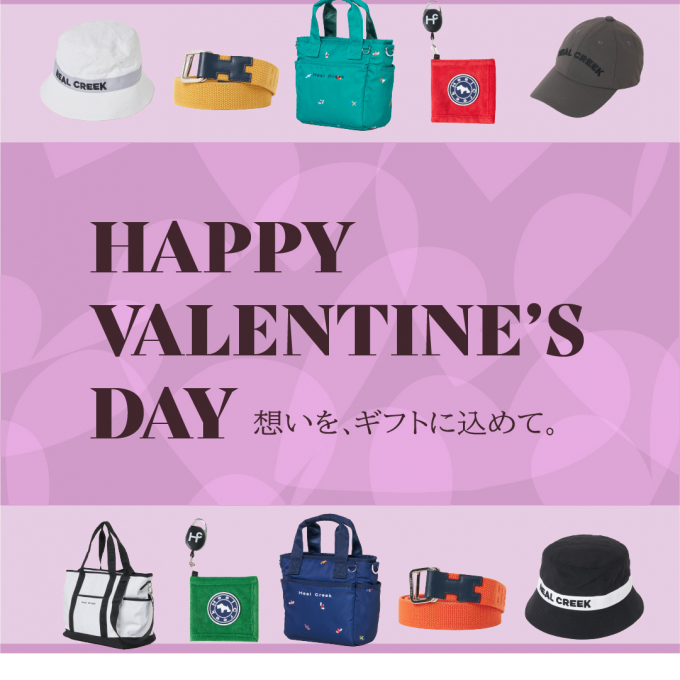 バレンタインギフトのご案内